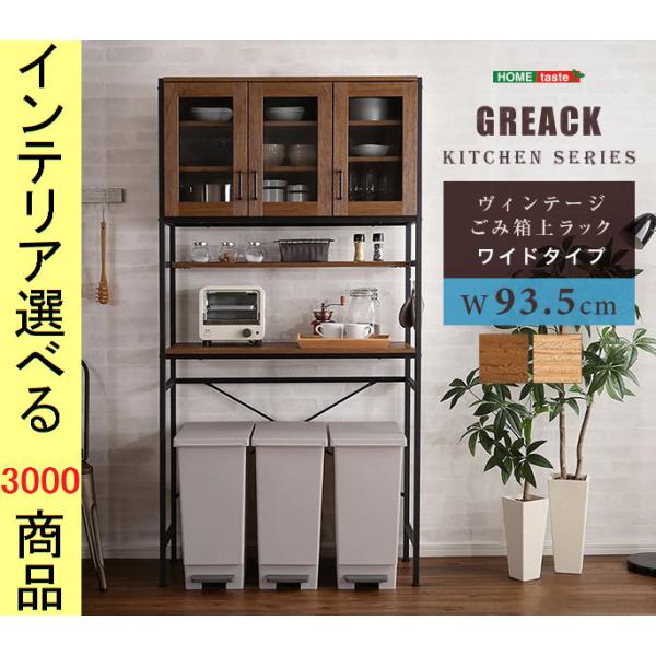 安い無印良品 食器棚の通販商品を比較 ショッピング情報のオークファン