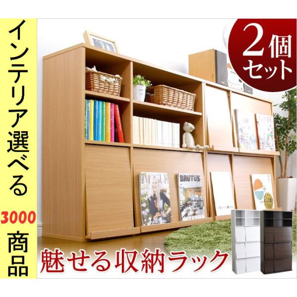 フラップ本棚 2段 ナチュラル 本棚 フラップボックス 92×40×91cm 2段2列タイプ 2タイプセット