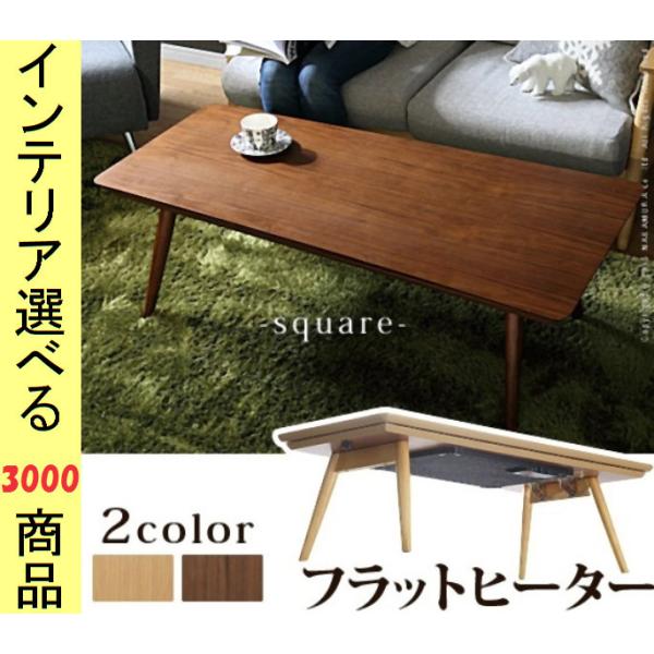 こたつ テーブル 115×60×38cm 脚折れ式 ワイドヒーター付き 楕円形