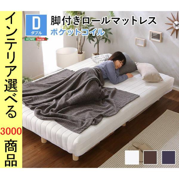 ベッド ダブル ポケットコイルマットレス付き ブラウン ds-2418544 ベッド マットレスベッド 140×195×34.5cm ポリエステル ポケット