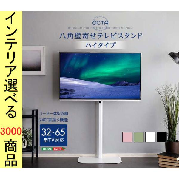 テレビスタンド 59.7×42×123cm スチール 壁面用 画面方向変更可