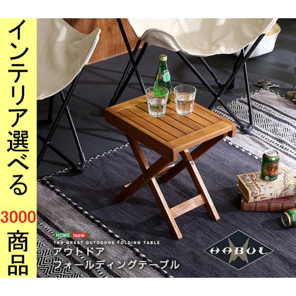 アウトドアテーブル 40×30×40cm 木製 折り畳み式 四角形 ナチュラル色