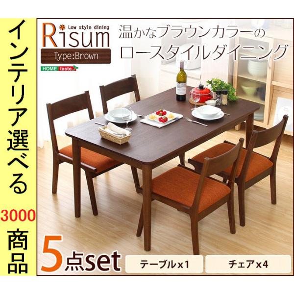 ダイニングテーブル+チェア 130×75×64cm 四角形 4脚 ブラウン色
