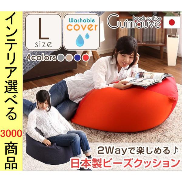 ビーズクッション 72.5×69.5×37.5cm ポリエステル 2つの硬さが味わえる