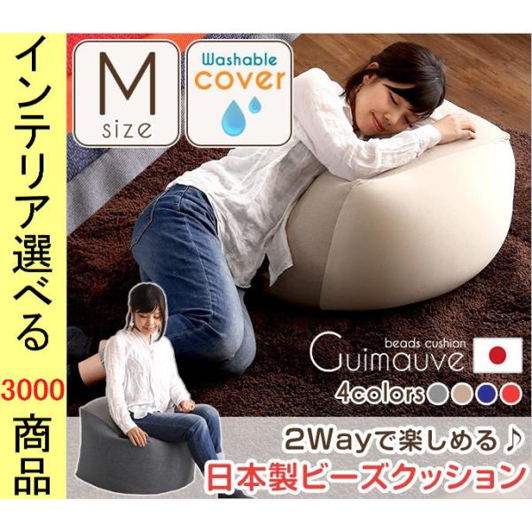 ビーズクッション 59.5×57×36.5cm ポリエステル 2つの硬さが味わえる