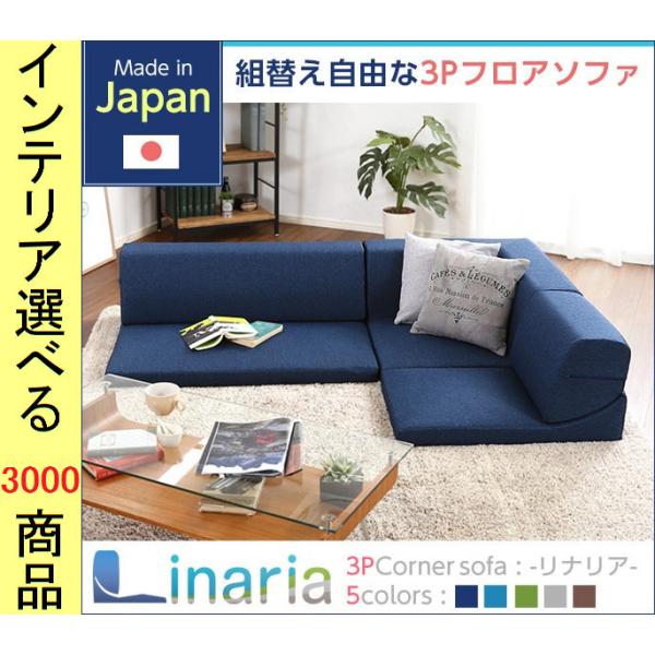 ネイビー色　多人数ソファー　　値引きあり ソファ フロアソファ 172×123×33cm ポリエステル 3人掛け 日本製