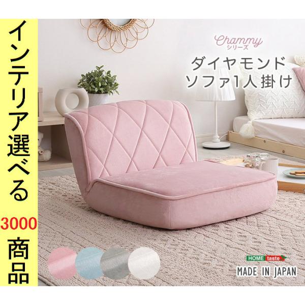 ソファ フロアソファ 60×64×40cm ポリエステル リクライニング可能 1人