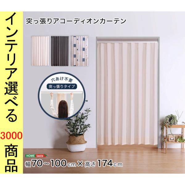 [Release date: June 25, 2024]・商品カテゴリ：　その他生活雑貨・日用品・視覚的色（参考）：　アイボリー・薄茶色 ブラウン・茶色 ホワイト・白 ・関連語句：　新品 アウトレット扱い outlet 家具 通販 通信販...