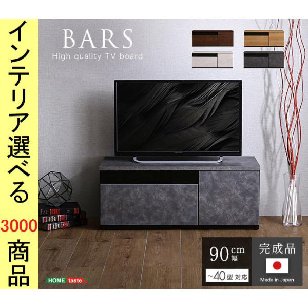 テレビ台 89.3×42×36cm 壁面用 扉・引き出し収納タイプ 日本製 グレー