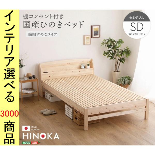 ベッド すのこベッド 122×212×71cm 木製 細板 高さ4段階調節可 棚