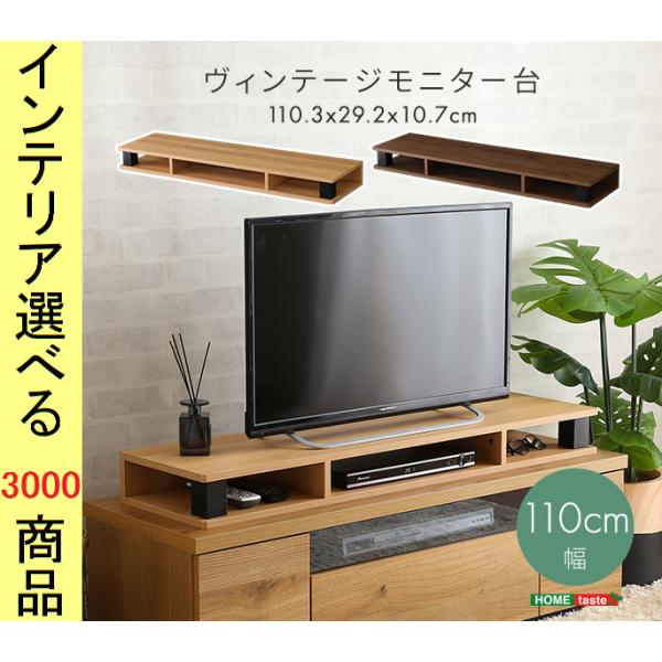 家具上10cm嵩上げ棚 110.3×29.2×10.7cm 壁面用 耐荷重15kg迄