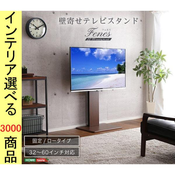 テレビスタンド 60.1×46.5×92cm スチール 壁面用 高さ6段階調節可 ロー