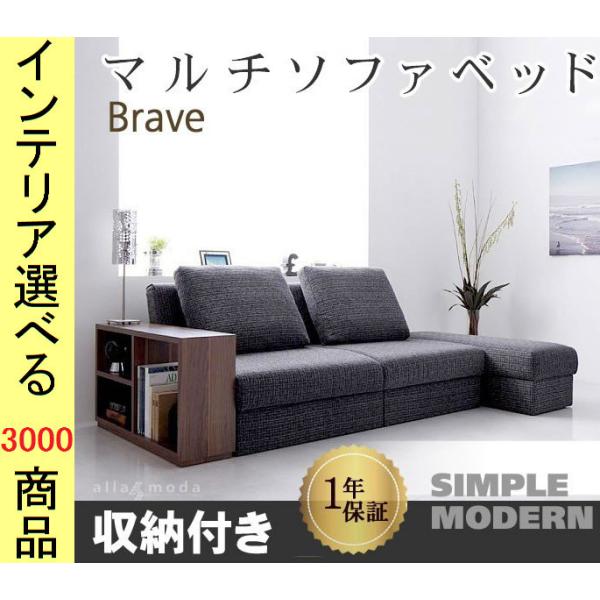 ソファベッド 235×108×83cm ポリエステル 2人掛け 棚・収納付き グレー