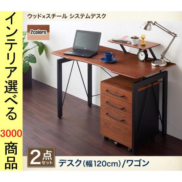 机+ワゴン 120×60×90cm ウォールナット・オーク色 YC840500363 机+ワゴン 120×60×90cm ウォールナット・オーク色 YC840500363