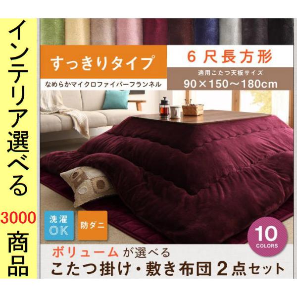 こたつ布団 掛布団+敷布団 205×285cm ポリエステル 薄掛け 無地 こたつ布団 掛布団+敷布団 205×285cm ポリエステル 薄掛け 無地