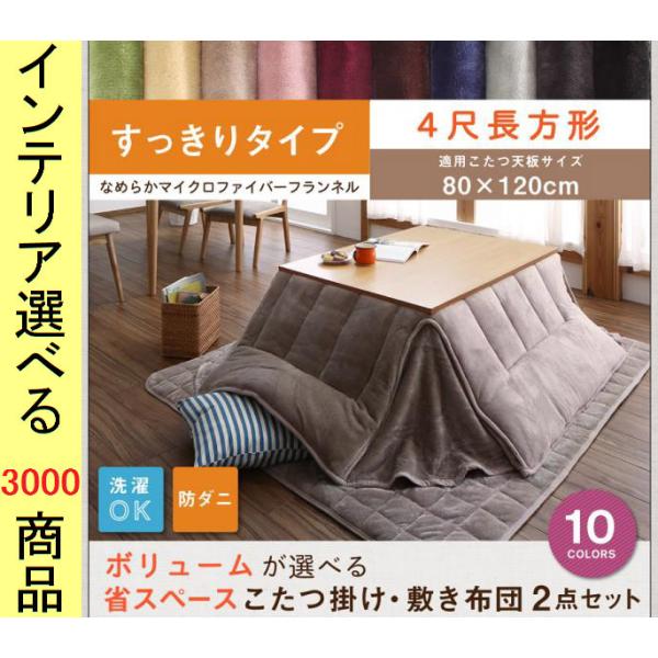 こたつ布団　ネット限定 楽天市場】こたつ布団にもなる寝袋 MWH ニトリ メーカー直送