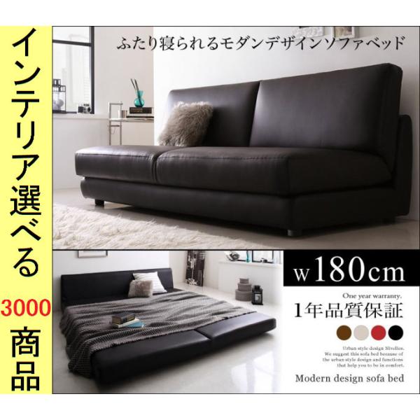 ソファベッド 180×85×71cm 塩化ビニール 3人掛け アームレスト ソファベッド 180×85×71cm 塩化ビニール 3人掛け アームレスト