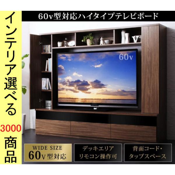テレビ台 ハイタイプ 200×45×160cm 壁面用 扉・引き出し収納タイプ