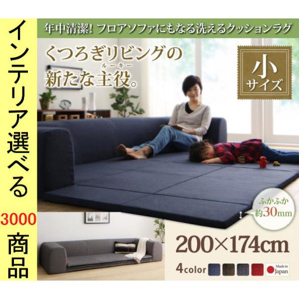 こたつ用フロアソファ 小 200×174×35cm ポリエステル コの字型 30mmマット 日本製 ネイビー・グレー・ブラウン・レッド色 YC8500024488