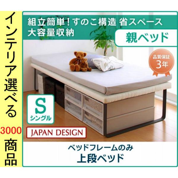 [Release date: April 9, 2018]・商品カテゴリ：　ベッド・視覚的色（参考）：　ホワイト・白 ・関連語句：　新品 アウトレット扱い outlet 家具 通販 通信販売 種類が多い店 ネット ウェブ Web オンライン...