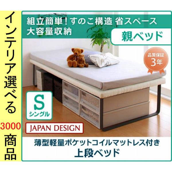 [Release date: April 9, 2018]・商品カテゴリ：　ベッド・視覚的色（参考）：　ホワイト・白 ・関連語句：　新品 アウトレット扱い outlet 家具 通販 通信販売 種類が多い店 ネット ウェブ Web オンライン...