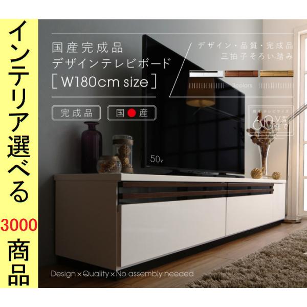 テレビ台 180×42×38cm 壁面用 扉・引き出し収納タイプ 日本製 ホワイト