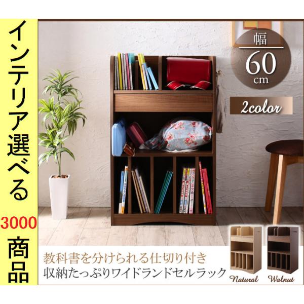 [Release date: April 9, 2018]・商品カテゴリ：　棚・シェルフ・視覚的色（参考）：　ブラウン・茶色 ベージュ・薄黄色 ・関連語句：　新品 アウトレット扱い outlet 家具 通販 通信販売 種類が多い店 ネット ...