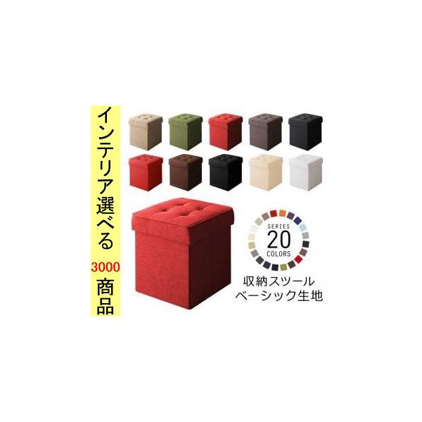 スツール 収納 無印 みんな探してる人気モノ スツール 収納 無印 インテリア 寝具 収納