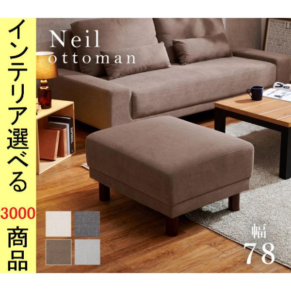 ソファ オットマン 78×63×42cm ポリエステル 1人掛け ダークグレー