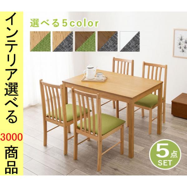 ダイニングテーブル+チェア 110×70×72cm 四角形 マレーシア製 4脚