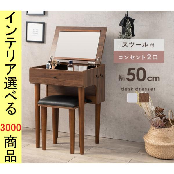 [Release date: April 19, 2024]・商品カテゴリ：　衣料品収納・美装家具・視覚的色（参考）：　ブラウン・茶色 ホワイト・白 ・関連語句：　新品 アウトレット扱い outlet 家具 通販 通信販売 種類が多い店 ネ...