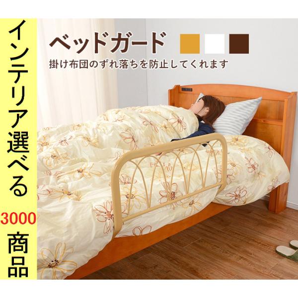 [Release date: April 19, 2024]・商品カテゴリ：　ベッド・視覚的色（参考）：　ベージュ・薄黄色 ダークブラウン・焦げ茶色 ホワイト・白 ・関連語句：　新品 アウトレット扱い outlet 家具 通販 通信販売 種...