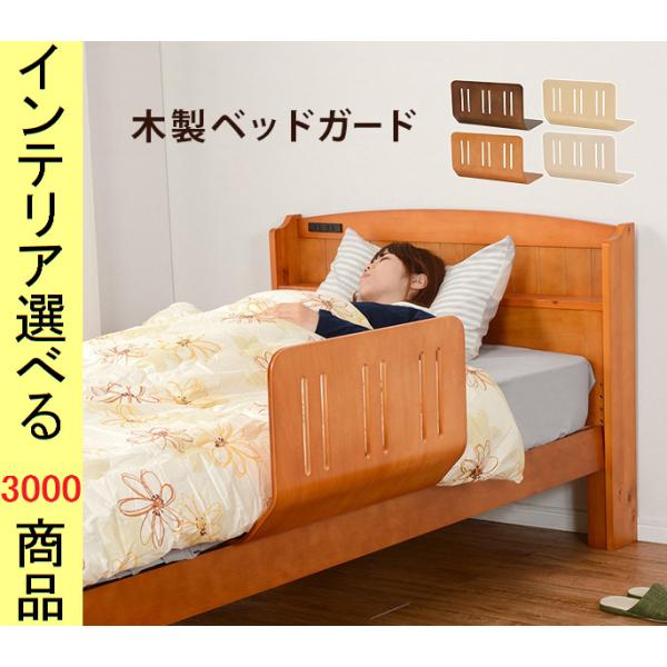 [Release date: April 19, 2024]・商品カテゴリ：　ベッド・視覚的色（参考）：　ダークブラウン・焦げ茶色 ブラウン・茶色 ライトブラウン・淡茶色 ホワイト・白 ・関連語句：　新品 アウトレット扱い outlet 家...