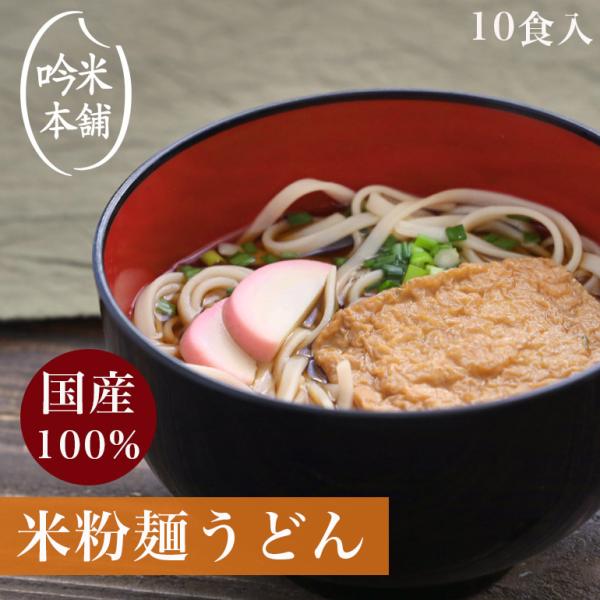 米粉麺 グルテンフリー - うどんの人気商品・通販・価格比較 - 価格.com 米粉麺 グルテンフリー - うどんの人気商品・通販・価格比較 - 価格.com