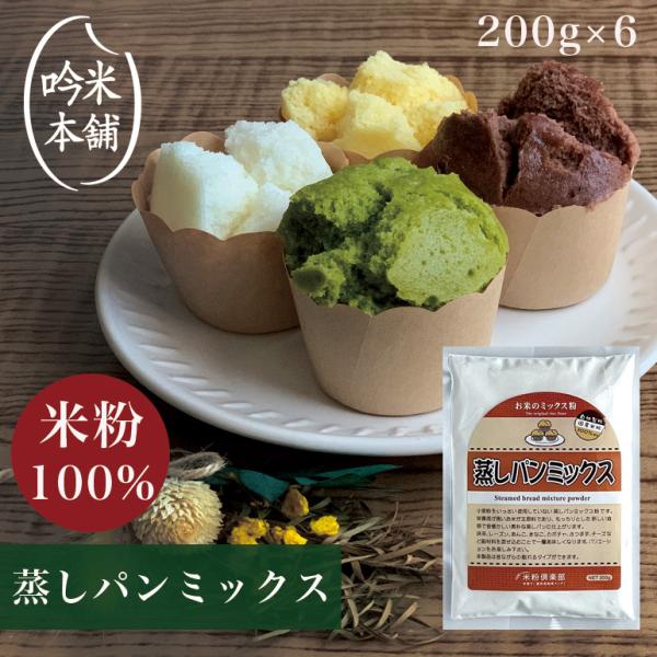 ■小麦粉不使！！米屋のこだわりの米粉 　国内産100%のお米とこだわりの自社製粉、米粉専用工場。　お米屋さんが自社の米粉専用工場で製粉しているため、　お米にもこだわった安心・安全な米粉です。 　超微粒子のため皮膚に擦りこまれるほどキメが細か...