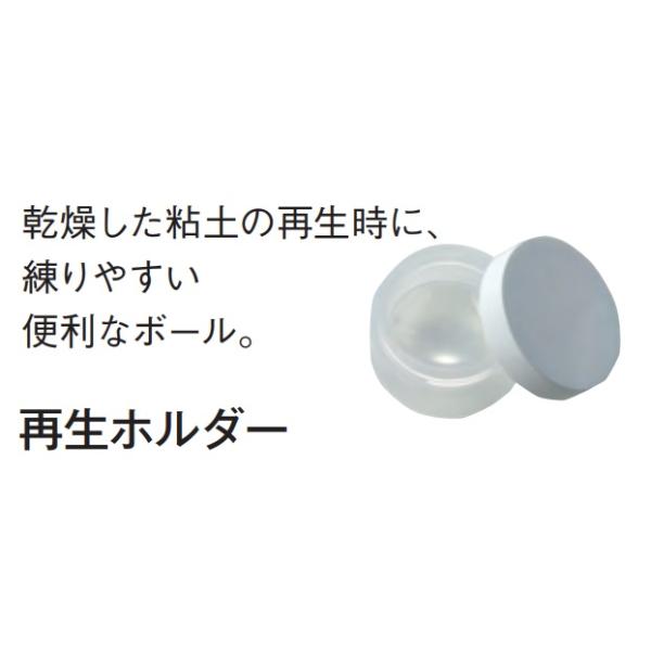 ＜造形型材＞造形の型材にご利用下さい。乾燥した粘土の再生時に、練りやすい便利なボール。