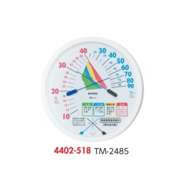 ǗExvuMǒӁvTM-2485@|p@[₢킹B@