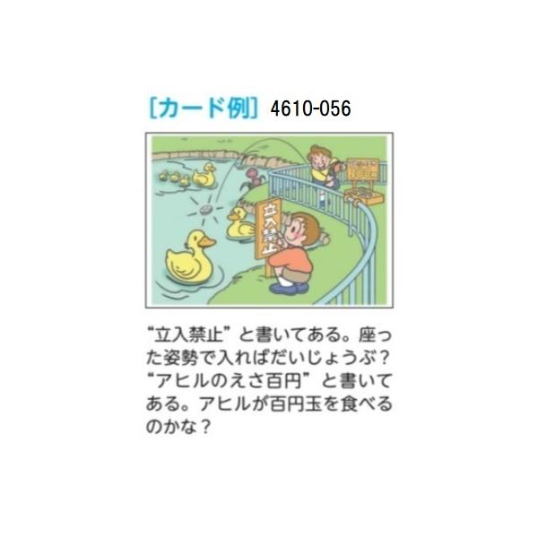 ソーシャルスキルトレーニング絵カード 状況の認知絵カード Buyee Buyee 日本の通販商品 オークションの代理入札 代理購入
