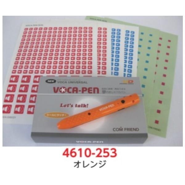 VOCA-PENシールセット オレンジ ※非課税 : 4610-253 : アートエコ 