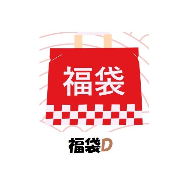 ★期間限定セール★2025/11〜2026/1まで超！お買い得あります！！「福袋Ｄ」合成石パック特価品の為、福袋の交換・返品は不可とさせていただきます。