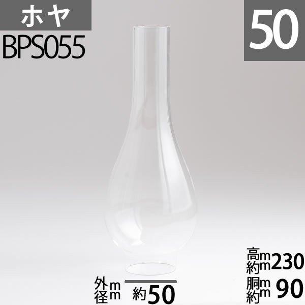 ヨーロッパイタリアタイプのバーナー（平芯タイプ）に対応したホヤです。アンティークランプの補修、オリジナルランプの製作、等にご活用くださいアンティーク。バーナー口径が合えば、交換可能です。（ただしオリジナルの組み合わせはお客様の責任でお楽しみ...