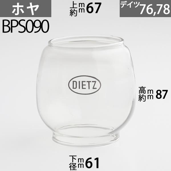デイツ（ＤＩＥＴＺ）ハリケーンランタン76 78 タイプ交換用のガラスホヤを準備致しました。上下の口径、高さ、が合えば交換可能です。お手持ちのハリケーンランプの上下口金の寸法を確認ください、口金寸法に対して、ガラス寸法、マイナス3mm-4m...