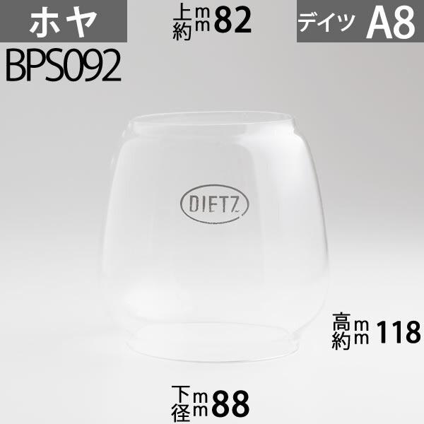 デイツ（ＤＩＥＴＺ）ハリケーンランタン80 10 70 タイプ交換用のガラスホヤを準備致しました。上下の口径、高さ、が合えば交換可能です。お手持ちのハリケーンランプの上下口金の寸法を確認ください、口金寸法に対して、ガラス寸法、マイナス3mm...