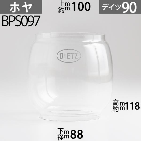 デイツ（ＤＩＥＴＺ）ハリケーンランタン90 2500 タイプ交換用のガラスホヤを準備致しました。上下の口径、高さ、が合えば交換可能です。お手持ちのハリケーンランプの上下口金の寸法を確認ください、口金寸法に対して、ガラス寸法、マイナス3mm-...