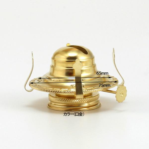 クイーンアンＮＯ．２タイプ、２１ｍｍ（７分芯）対応のエコノミーバーナーです。体は鉄製真鍮メッキ仕上げです。油壺に取り付ける際のカラー（口金）と７分芯が付属しております。燃焼は定評があり、適切なホヤをお使い頂き炎の調整をきちんとすればほとんど...