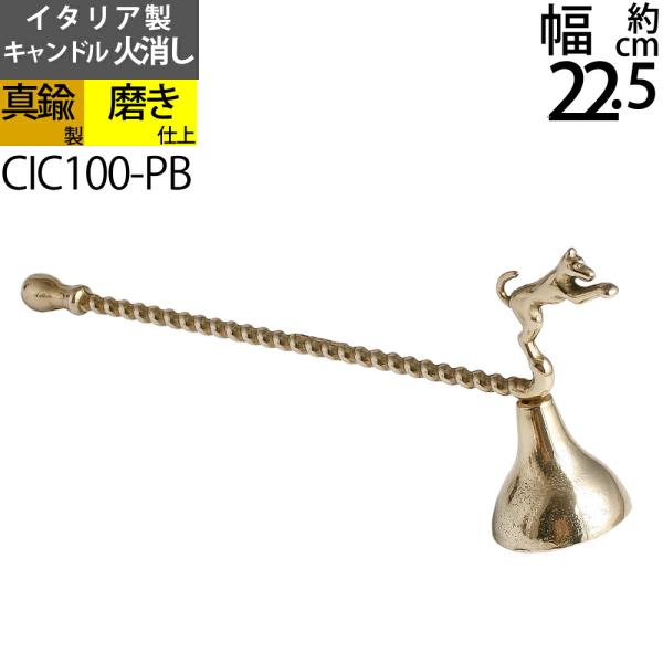 ろうそく消し おしゃれの価格と最安値 おすすめ通販を激安で