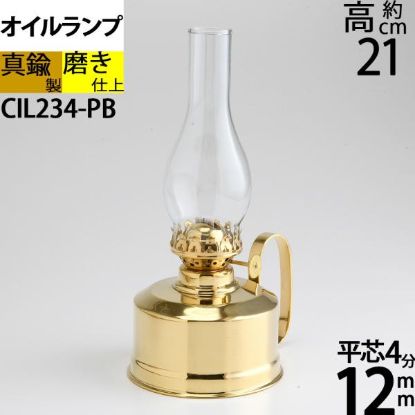 真鍮製 テーブル オイルランプ (金色 ゴールド)(卓上 オイルランプ 手付 MINI JURO PB)(CIL234-PB) :cil234-pb:こだわり雑貨の店銀の船 ヤフー店 通販 アロマミニランプ用 バーナー ゴールド ミニサイズ 3本