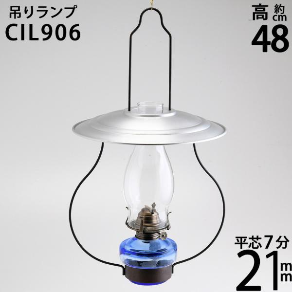 レトロな雰囲気ただよう山小屋風”吊りランプ”です。昔懐かしい佇まいを”銀の船”オリジナルランプとして再現しました。トラディッショナルな、ランプ部分はフレームから簡単に脱着でき、オイルの交換、消火も楽で、テーブルランプとしてもお使いいただけま...