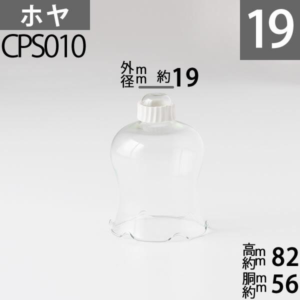 口径19mmタイプのティーライトキャンドルホルダー"風防付きフラワーホヤCIC201-PB"用の替えホヤです。サイズが合えば、アンティークランプの補修、オリジナルランプの製作、等にご活用くださいアンティーク。（ただしオリジナルの組み合わせは...