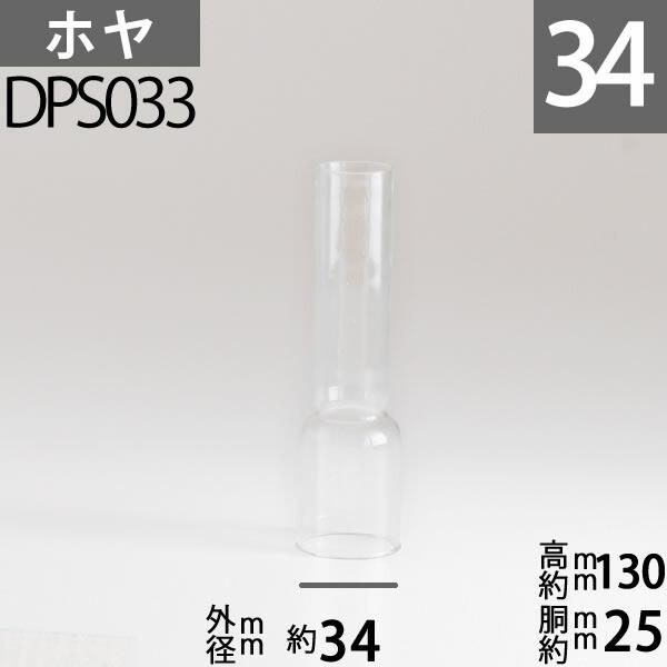 巻き芯用ストレートガラスホヤを準備致しました。このガラスホヤは巻き芯専用です。平芯をご使用した場合破損の原因になります。（またオリジナルの組み合わせはお客様の責任でお楽しみください）口径 約34mm 高さ約 130mm 胴回約25mm